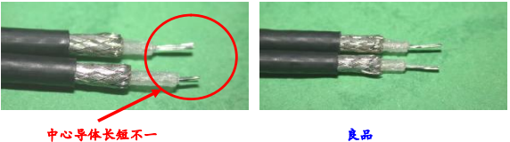 中心導體長短不一